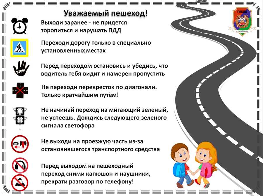 Дети на дороге: как гарантировать их безопасность и воспитывать ответственных пешеходов